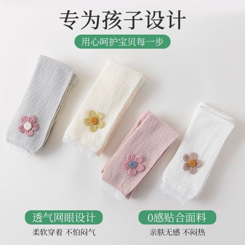 Baby summer base pants thin mesh for girls and boys, suitable for spring and autumn wearing, white cotton 9/10 split socks for children