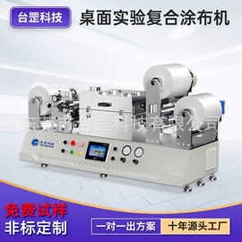 包装辅助设备;涂布机