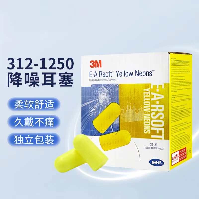 防噪音耳塞有线耳塞隔音学习睡眠工业吵闹静音防护耳塞