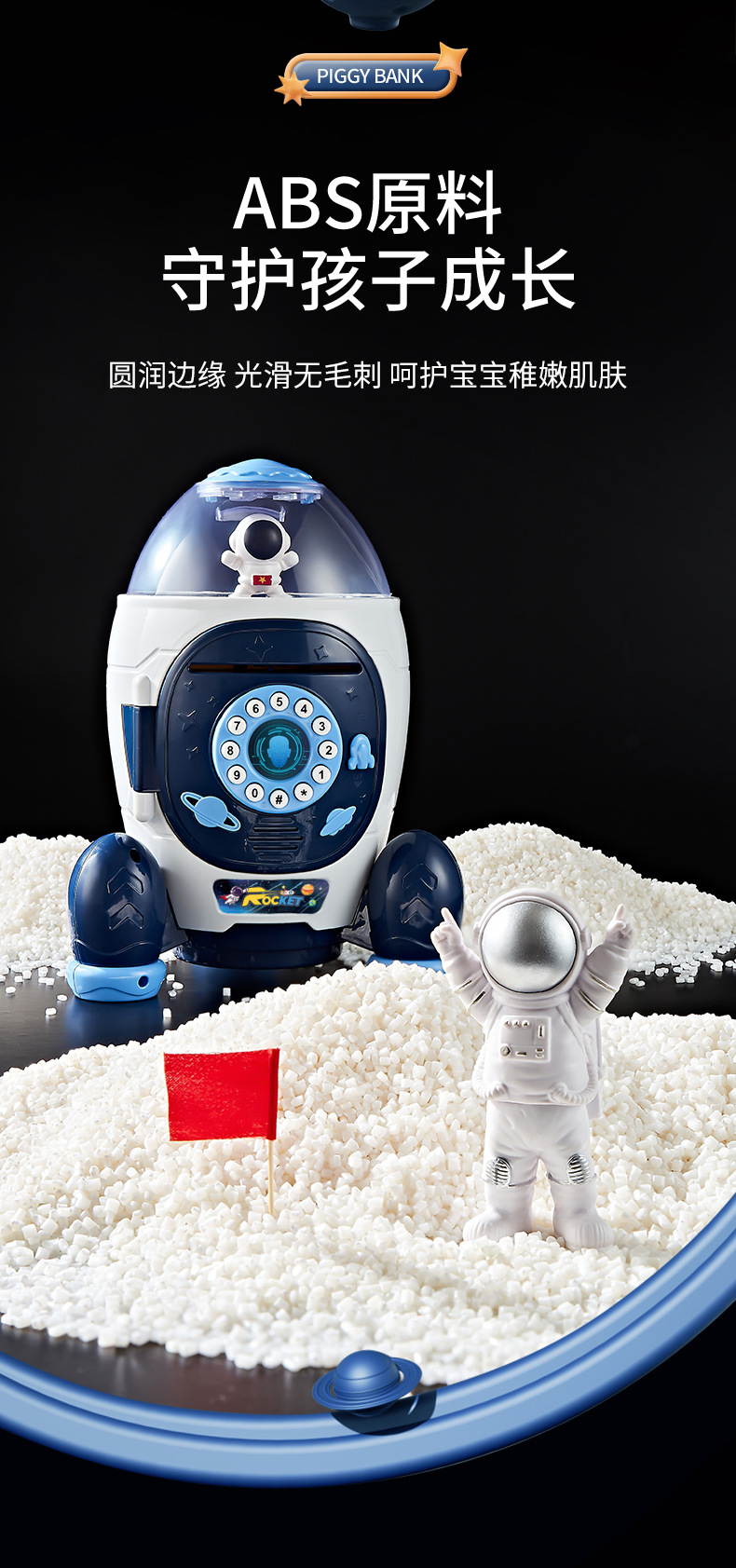 火箭存钱罐详情-2_09