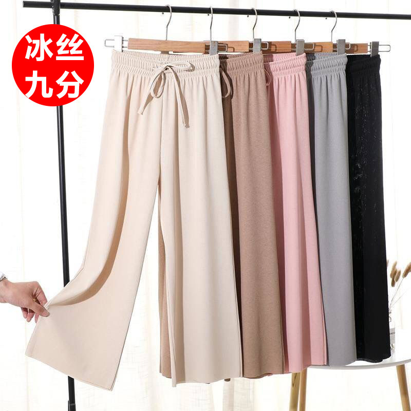 Women's summer thin ice silk cropped pants, high-waisted, straight cut, drapey, cool, loose, slimming, sun-protective, quick-dry casual pants Women's summer thin ice silk cropped pants, high-waisted, straight cut, drapey, cool, loose, slimming, sun-protective, quick-dry casual pants