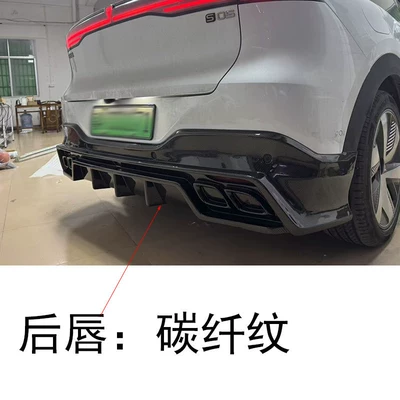 Big Surrounded: front and rear body kit - rear-lip-carbon-fiber-pattern-dark-blue-car-s05
