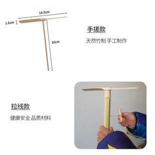 Pull-String Bamboo Dragonfly Outdoor Toy Hand-Pulled Bamboo Dragonfly Pull-String Flying Saucer Bamboo Crafts Old Toy Manufacturer
