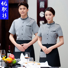 服务员工作服短袖男女酒店制服西餐厅咖啡厅店餐饮小方格衬衫夏装