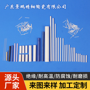 Zirconia Rod Precision Insulating Electronic Ceramics Supply Can Be Equipped with High Temperature Alumina Industrial Ceramics
