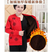 老年人冬装女加肥加大开衫妈妈秋冬外套奶奶加厚毛衣红色过寿衣服