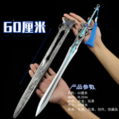 Weapon 60cm Dust Heart Seven Kills Single Sword Metal Continental Tang San Seven Kills Single Sword Scabbard Series Alloy Toy Model