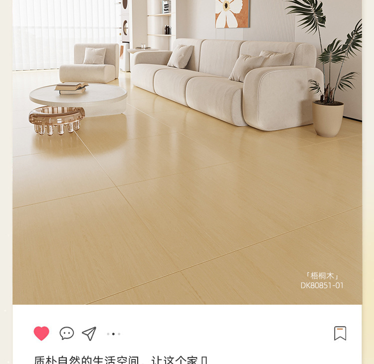 日式木纹砖仿实木卧室阳台木纹瓷砖奶油色地砖客厅地板砖800x800-阿里巴巴