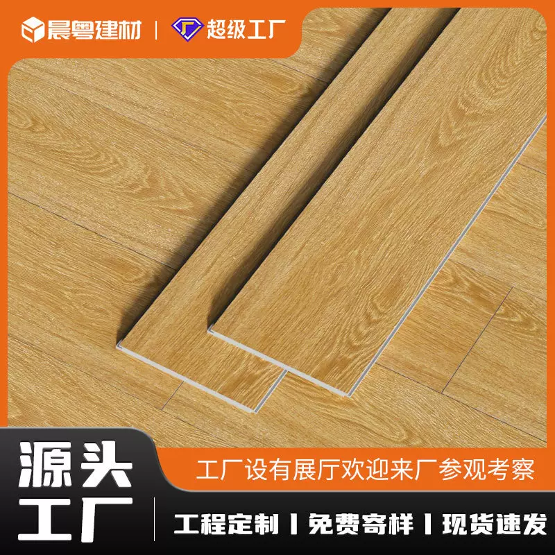 SPC石塑地板锁扣耐磨酒店翻新改造家用PVC人字拼石晶木纹轻奢风格
