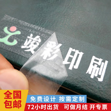 小批量立体水晶标订制logo标贴标签厂家uv转印贴纸定制水晶贴定做