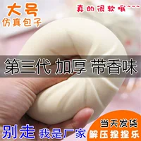 Realistic bun squishy toy, anti-stress scented slime, extra-soft stress relief (0.25 kg)