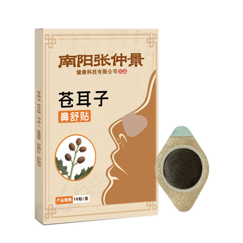 苍耳子鼻舒精油棉棒草本鼻舒液鼻塞便携式鼻通棒儿童鼻舒贴代发|undefined