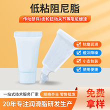 低粘阻尼脂小支袋包装降噪减震定位仪表相机镜头专用润滑油小包装