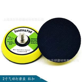 Pneumatic polishing disc 2 inch M8 screw tooth pneumatic polishing machine chassis accessories foreign trade supply