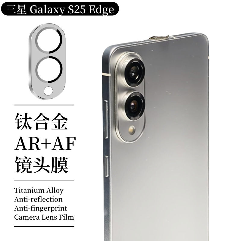 Aplicable a la película de lente metálica integrada Samsung S25Edge, película protectora de cobertura completa para la cámara trasera Galaxy
