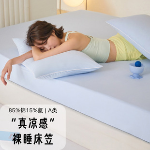 Summer Cool Type a Nylon Bed Sheet Three-Piece Set Ice Silk Bed Cover for Naked Sleeping Non-Stick Mattress Protector Machine Washable 3