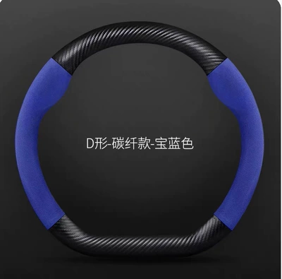 Wheel Cover Suede Cross-Border Carbon: Steering wheel cover - carbon-fiber-leatherroyal-blued-shape-five-colors-without-standard-version-38cm