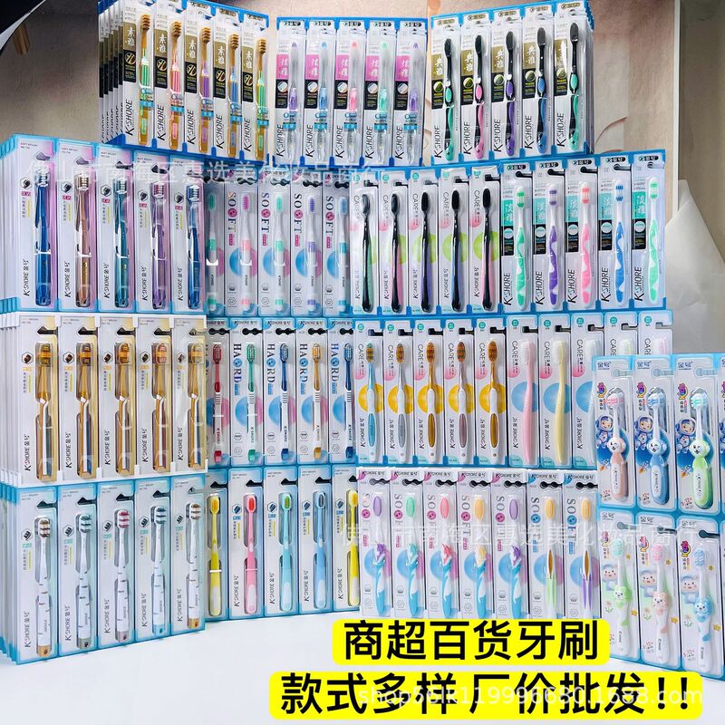 日用百货软毛牙刷中硬毛牙刷家用成人独立包装儿童牙刷厂家批发|undefined
