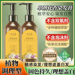 単剤の花の香りは染毛剤の髪を染めます。