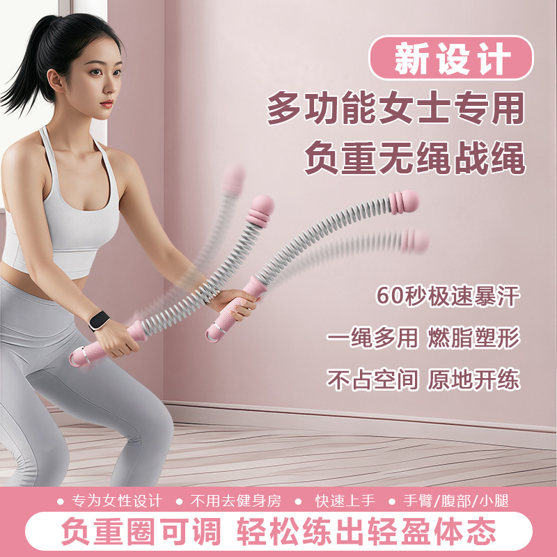 Third Generation Weight-Bearing Adjustable Cordless Combat Rope Physical Training Rope Fighting Rope Fitness Muscle Rope Strength