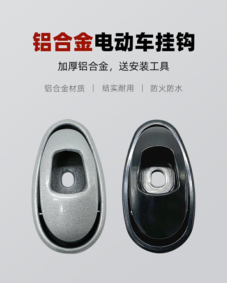 Universal Thickened Metal Aluminum Alloy Electric Vehicle Hook for Aima Electric Scooter Accessories, Suitable for Niu and Yade Helmets