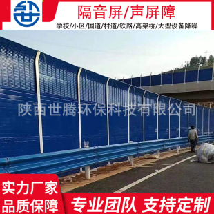 High-speed Road Sound Barrier Community Factory Noise Reduction Soundproof Screen Corner Arc Elevated Bridge Sound-absorbing Panel Factory