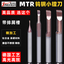 小孔镗刀MTR整体钨钢高硬合金TR镗刀微型内孔车刀抗震刀杆走心机