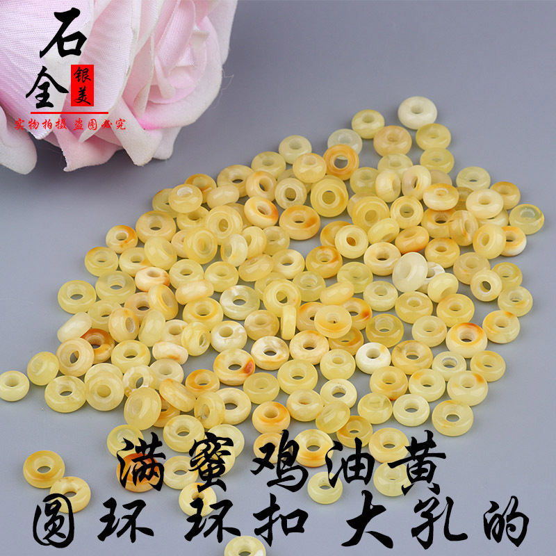 天然琥珀蜜蜡圆环 环扣大孔 珠子配珠单珠配饰散珠文玩星月菩提