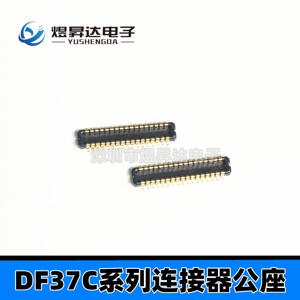 FPC座子DF37C-34DP-0.4V(51) 0.4mm 34P公座 触摸触控类适用