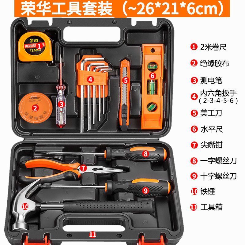 ハンドツールセット家庭用電気ドリルハードウェアツールボックスセット電気技師木工多機能特殊修理ツール|undefined