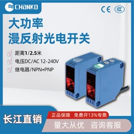光电传感器;接近传感器 ;接近开关