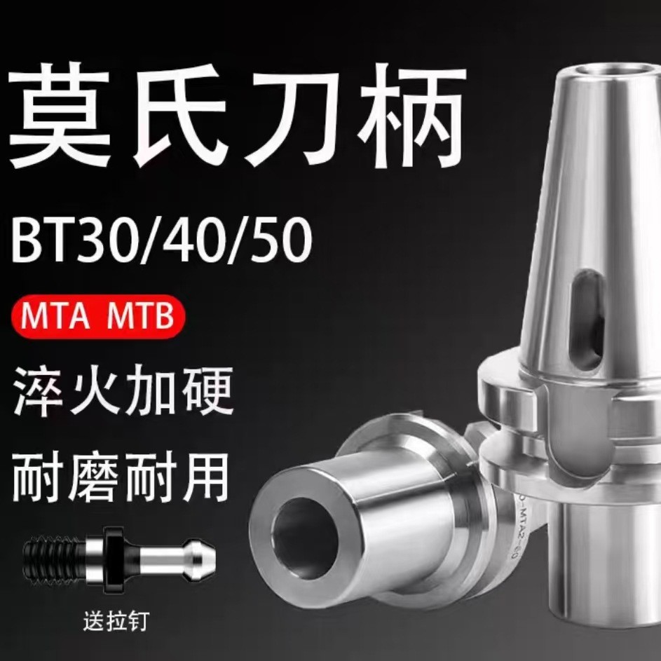 高精SK40-MTA莫氏扁尾铣刀杆CNC数控加工中心DAT刀柄