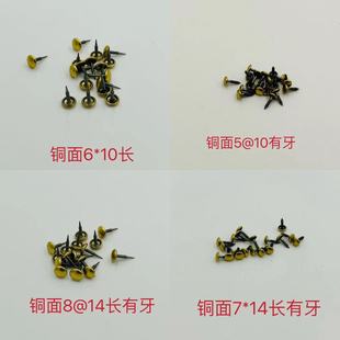 Sofa Furniture Threaded Drum Nails Imitation Antique Copper Nails Round Head Bubble Nails Pointed Nails Furniture Bubble Nails Sofa Flat Threaded Bubble Nails