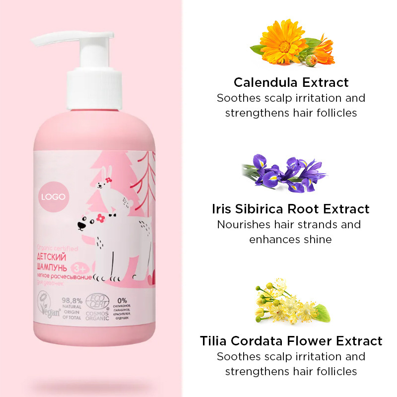 俄罗斯OZON爆款OEM小女孩儿童温和柔顺洗发水HairShampoo跨境定制|ms
