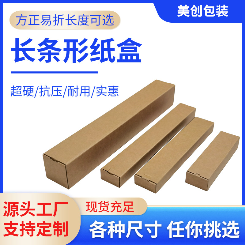 深圳纸盒厂家亚马逊跨境电商专用包装盒长方形纸箱长条形纸盒批发