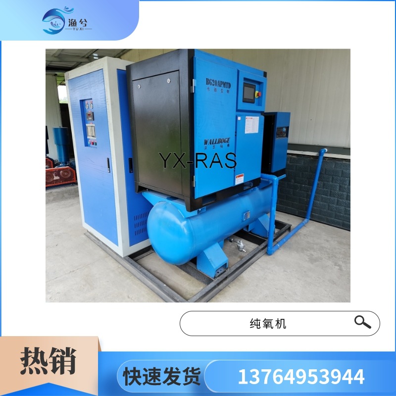 制氧机氧气发生器养鱼增氧设备工厂化水产养殖工业制氧机