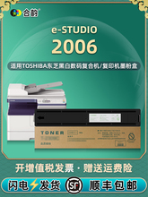 ɼӷīt2507csͨTOSHIBA֥e-STUDIO2006ӡۺ̼۲