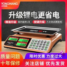 YONGHIANG电子秤商用精准称重小型台秤30kg家用电子称高精度卖菜