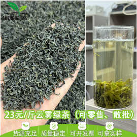 浙江丽水松阳香茶2024春茶特级新茶日照高山云雾炒青绿茶散装批发