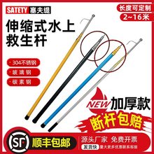 游泳池救生杆泳池伸缩杆不锈钢玻璃钢救援船用碳素打捞救生钩10米