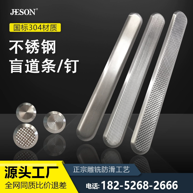 Экспорт качества нержавеющей стали слепой трек метро слепой трек гвоздь слепой руководство ногтей завод прямых продаж