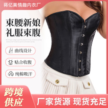 跨境新款欧美性感束腰紧身衣仿真丝乳胶束身衣腰封胸托宫廷塑身衣