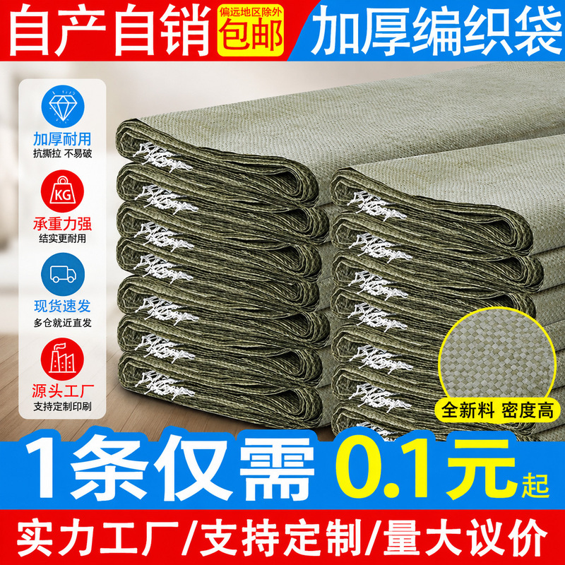 Plastic Woven Bags, Snakeskin Bags, Express Delivery Bags, Logistics Packing Bags, Pp Nylon Bags, Moving Bags, Burlap Bags, Custom-Made Plastic Woven Bags, Snakeskin Bags, Express Delivery Bags, Logistics Packing Bags, Pp Nylon Bags, Moving Bags, Burlap Bags, Custom-Made