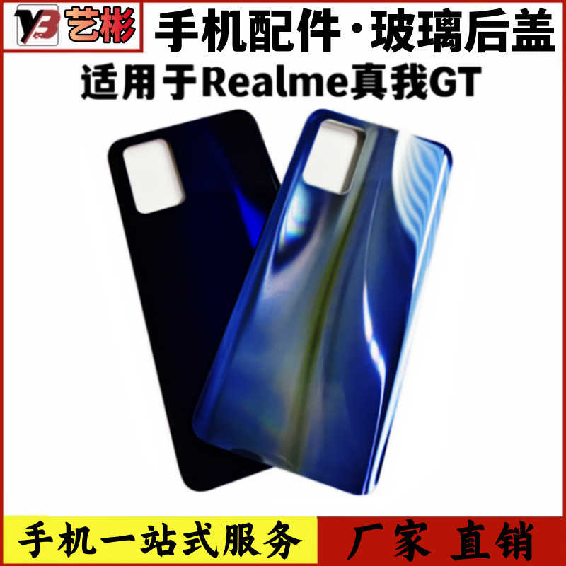 Yibin Back Cover Is Suitable for Realme Gt Realmegt Back Shell, Mobile Phone Back Shell, Battery Cover, Glass Back Cover