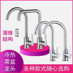 304 Stainless Steel Single Cold Water Faucet, Swivel Cold Hot Dual-Use Sink Faucet, Full Copper Kitchen Sink Faucet
