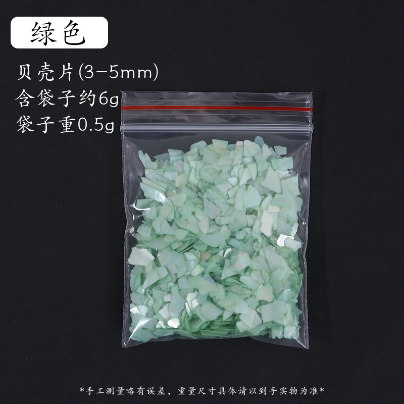 螺钿天然贝壳碎片饰品相框画配件DIY材料包包网红美甲拼画漆画螺|undefined