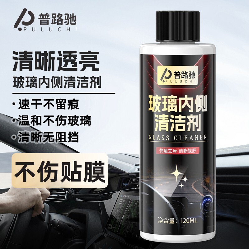 Car Interior Glass Cleaner, Front Windshield, Window Interior Powerful Decontamination Cleaner, Efficient Cleaning Window Cleaning Brush Car Interior Glass Cleaner, Front Windshield, Window Interior Powerful Decontamination Cleaner, Efficient Cleaning Window Cleaning Brush