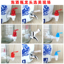玻璃泡酒瓶水龙头塑料桶龙头 坛子304不锈钢水嘴酒缸酒桶阀门