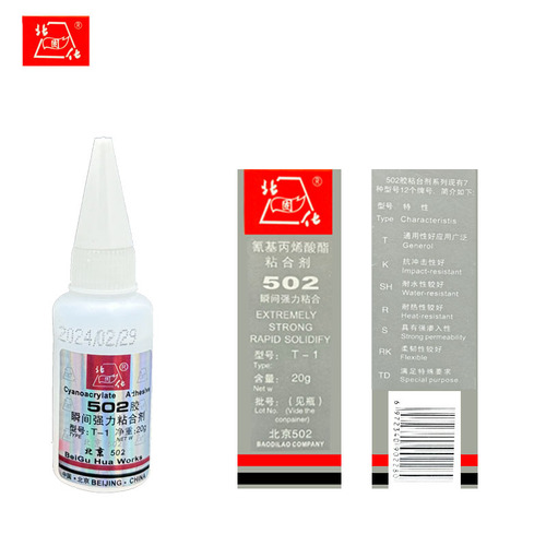 Factory Wholesale Fast Curing Beijing 502 Adhesive for Metal, Ceramic, Plastic, Glass, Waterproof, High-Strength Welding Oil-Based Adhesive