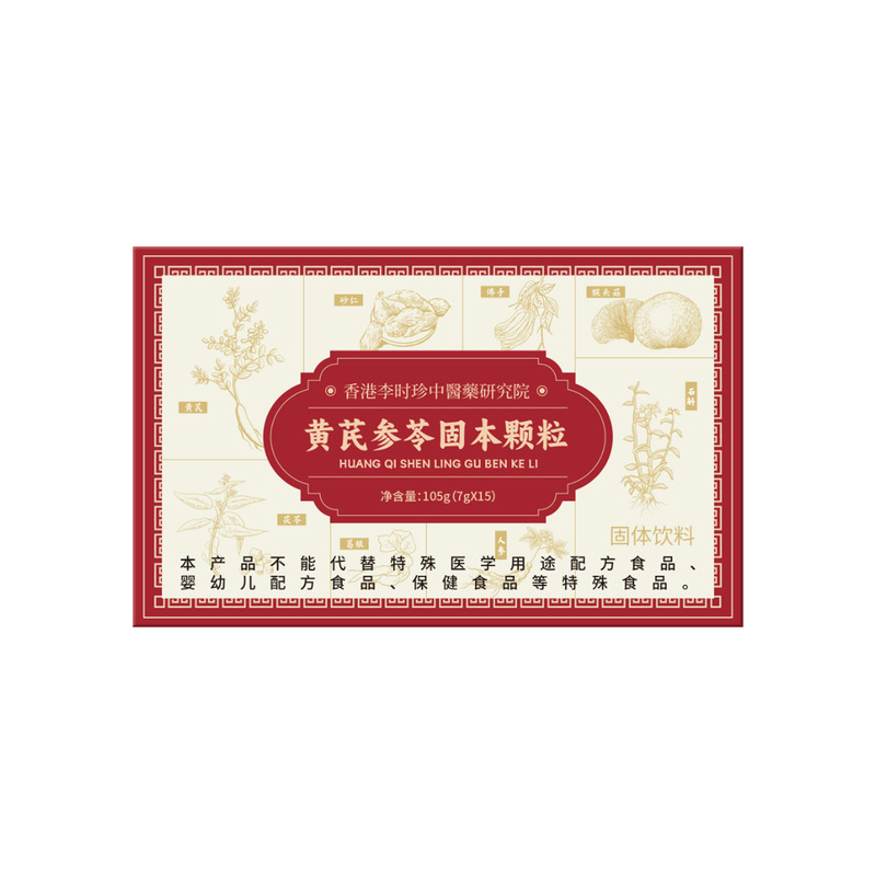 香港李时珍黄芪参苓固本颗粒105g茯苓葛根猴头菇佛手砂仁现货代发|undefined